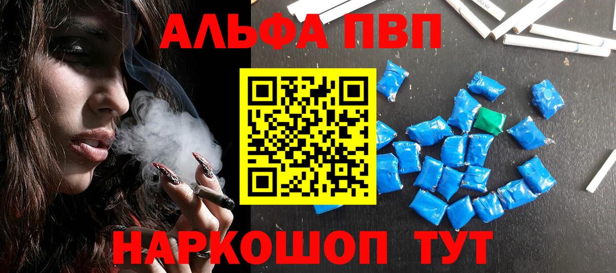 Альфа ПВП СК КРИС Мичуринск