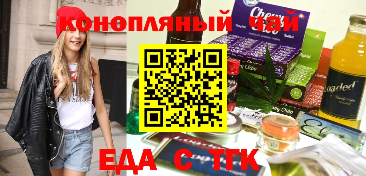 Печенье с ТГК конопля  Вход с VPN  Мичуринск 