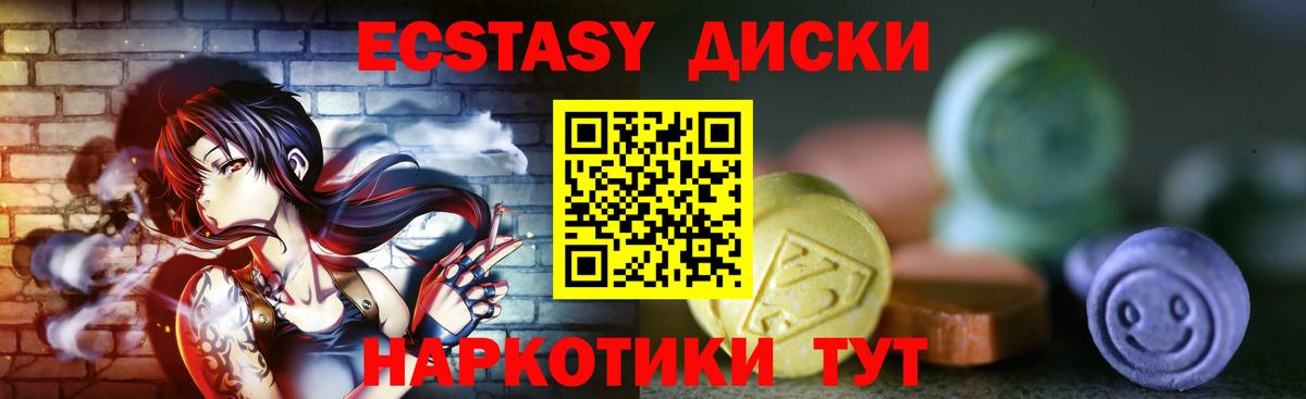 ЭКСТАЗИ ешки  Ecstasy бентли  Вход с VPN  Мичуринск 