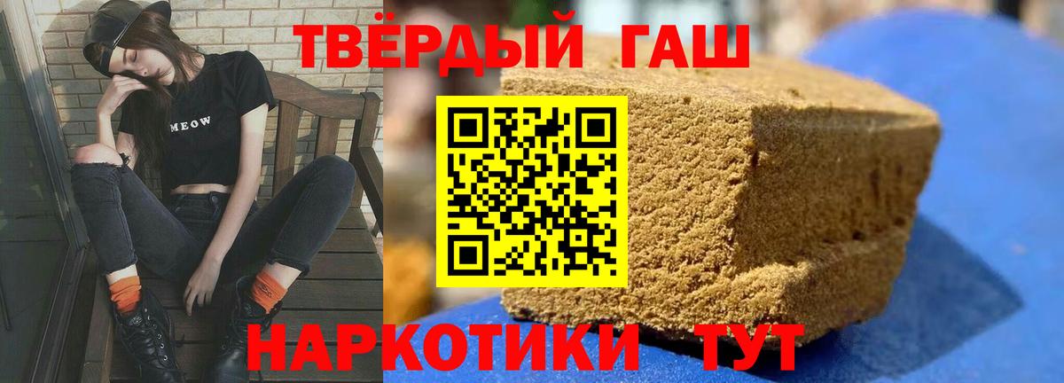 ГАШ AMNESIA HAZE  Гашиш  Мичуринск  Вход с VPN 