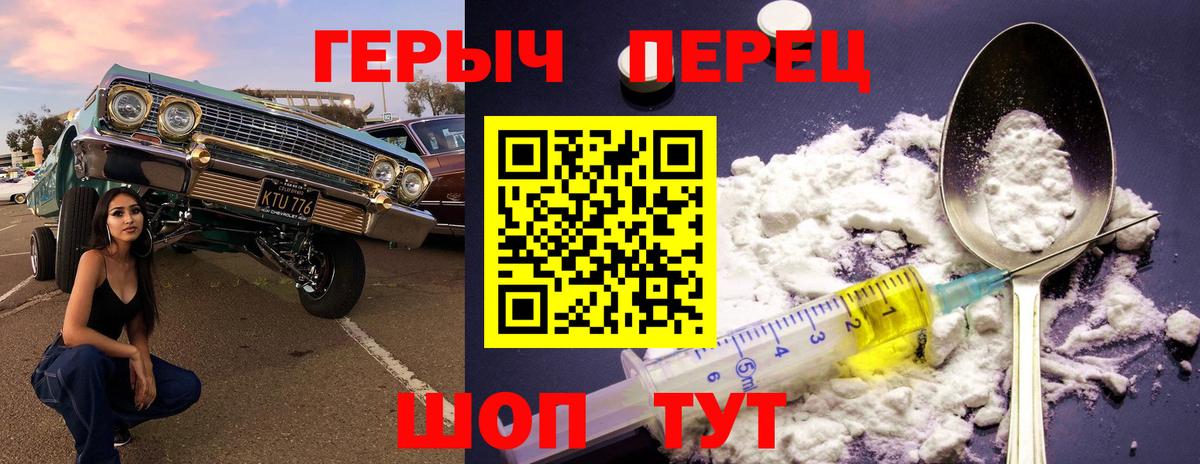 Героин Heroin Мичуринск