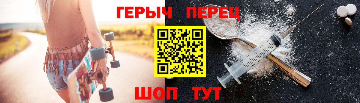 Героин герыч  ГЕРОИН  Мичуринск  Вход с VPN 