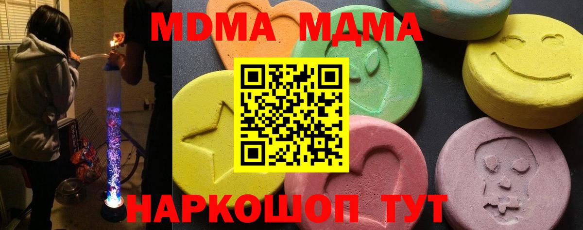 MDMA VHQ  Вход с VPN  MDMA  Мичуринск  МДМА молли 