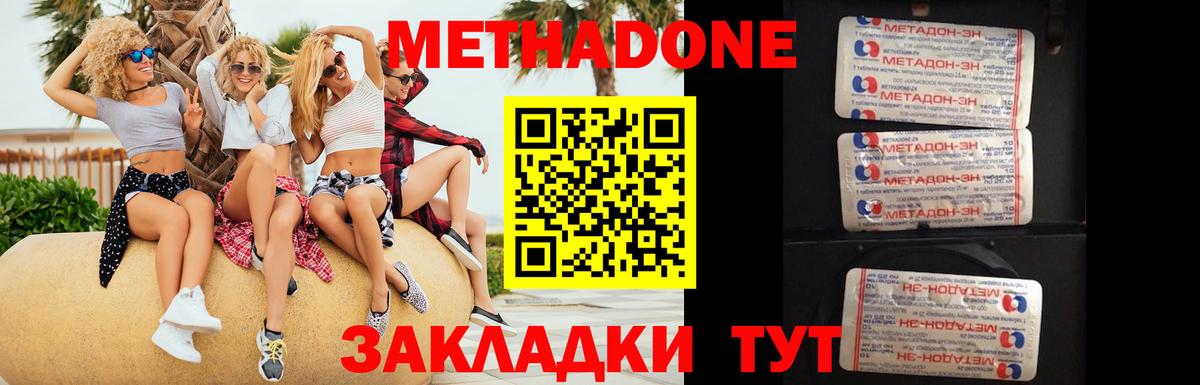 Мичуринск  МЕТАДОН VHQ  гидра ссылка  Вход с VPN 