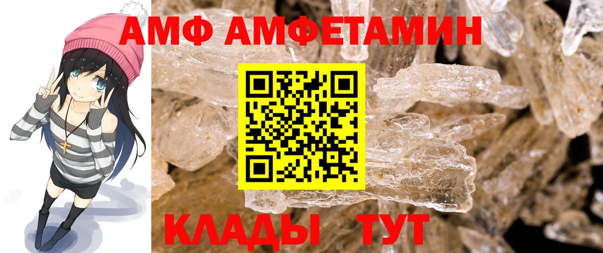 Мичуринск  МЕТАМФЕТАМИН кристалл  Вход с VPN 