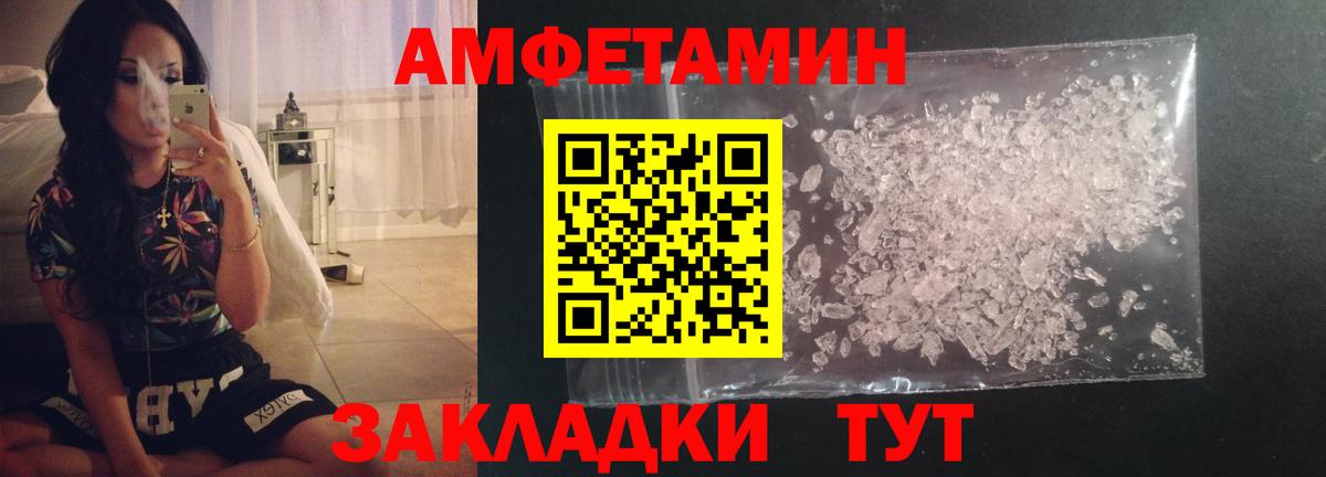 МЕТАМФЕТАМИН кристалл Мичуринск