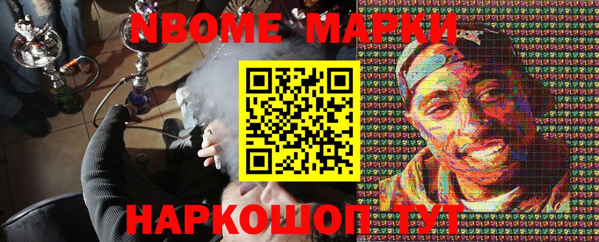 Марки NBOMe 1,5мг  Вход с VPN  Марки NBOMe 1,5мг  Мичуринск 