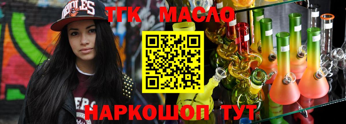 ТГК вейп  Дистиллят ТГК вейп с тгк  цена   Мичуринск  Вход с VPN 