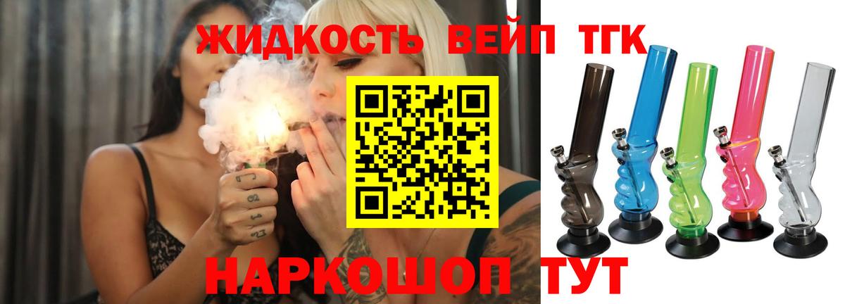 Дистиллят ТГК THC oil Мичуринск
