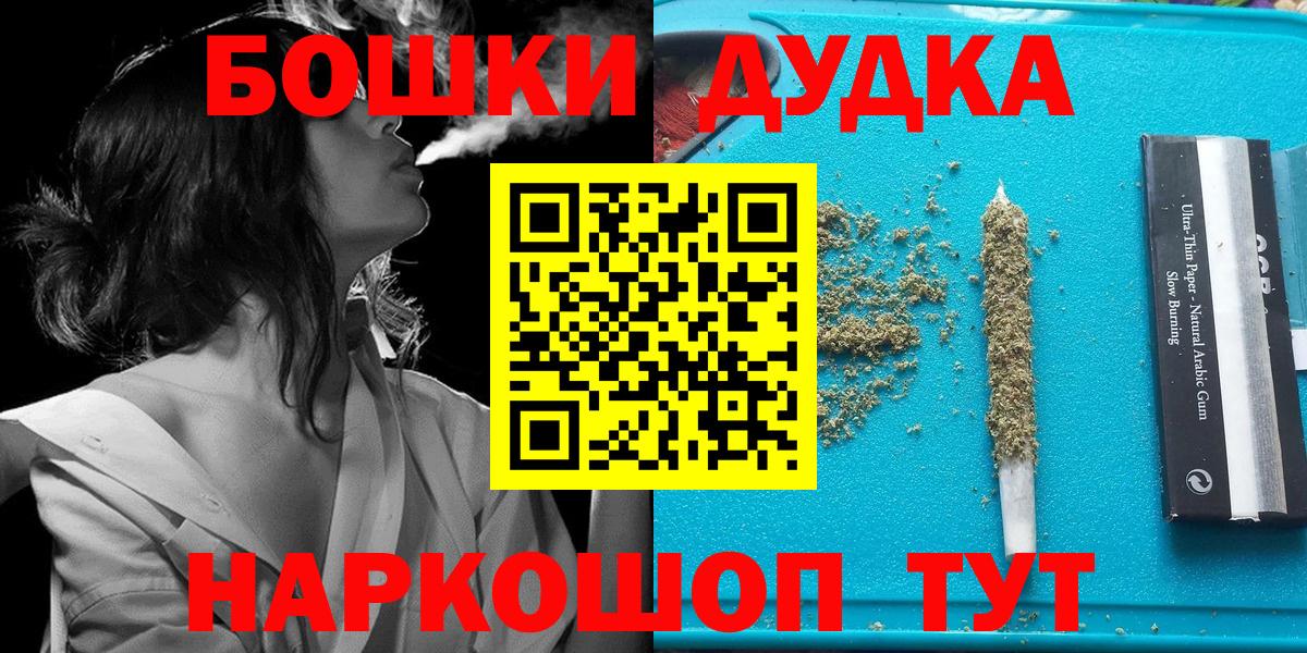 Бошки Шишки Bruce Banner  Шишки марихуана MAZAR  Вход с VPN  Мичуринск  Канабис гибрид 
